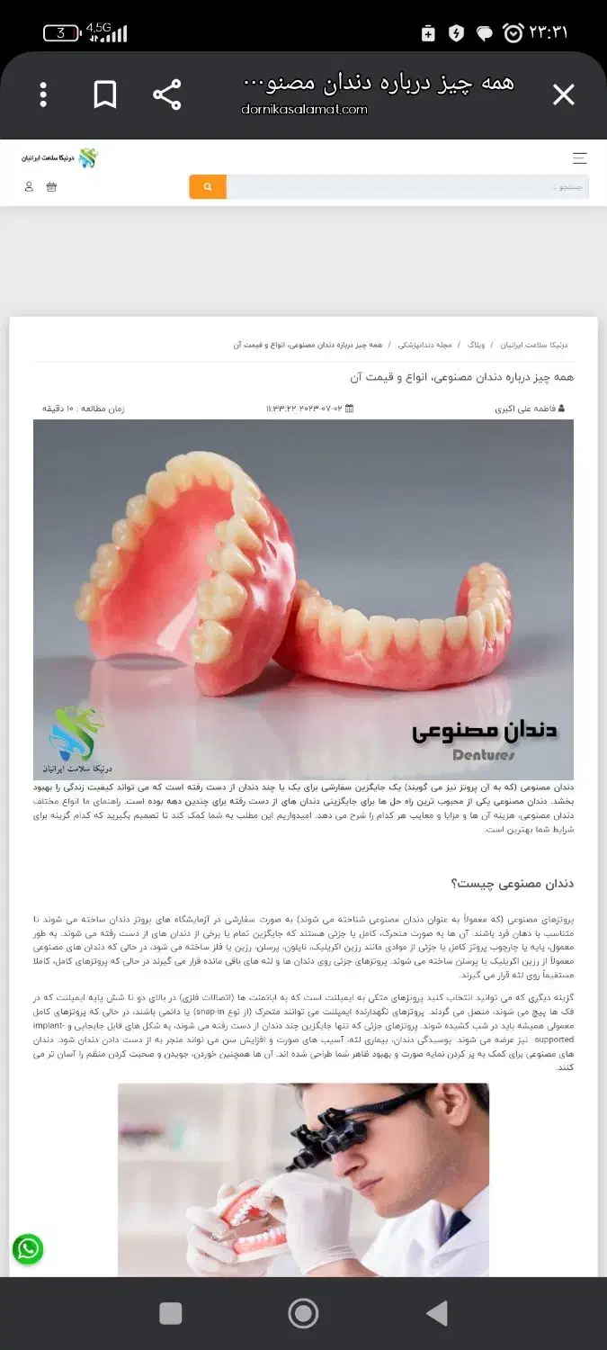 گم شده..|فعالیت داوطلبانه|قم, نیروگاه|دیوار