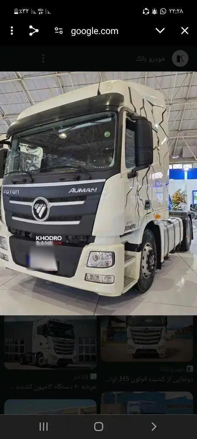 کشنده دیما خشک ۱۴۰۴ فوتون ۴۳۰ خشک۱۴۰۴|خودرو سنگین|اسلامشهر, سیمرغ|دیوار