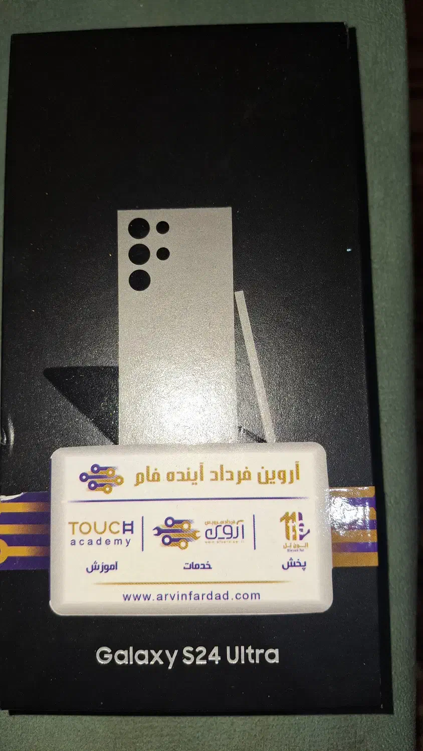 سامسونگ s24 ultra آکبند|موبایل|ارومیه, |دیوار