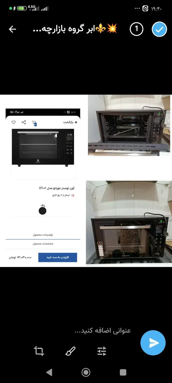 توستر لمسی|اجاق گاز و لوازم برقی پختوپز|شهریار, شهریار|دیوار