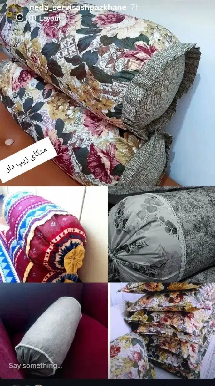 پذیرش دوخت|رختخواب، بالش، پتو|میاندوآب, |دیوار