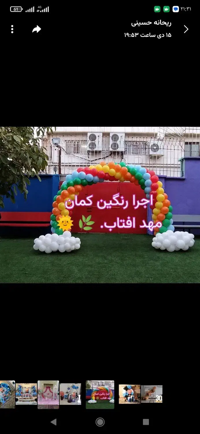 بادکنک ارایی.تعیین جنسیت.تولد.جشن شکوفه ها الفبا|خدمات پذیرایی، مراسم|مشهد, امیر|دیوار
