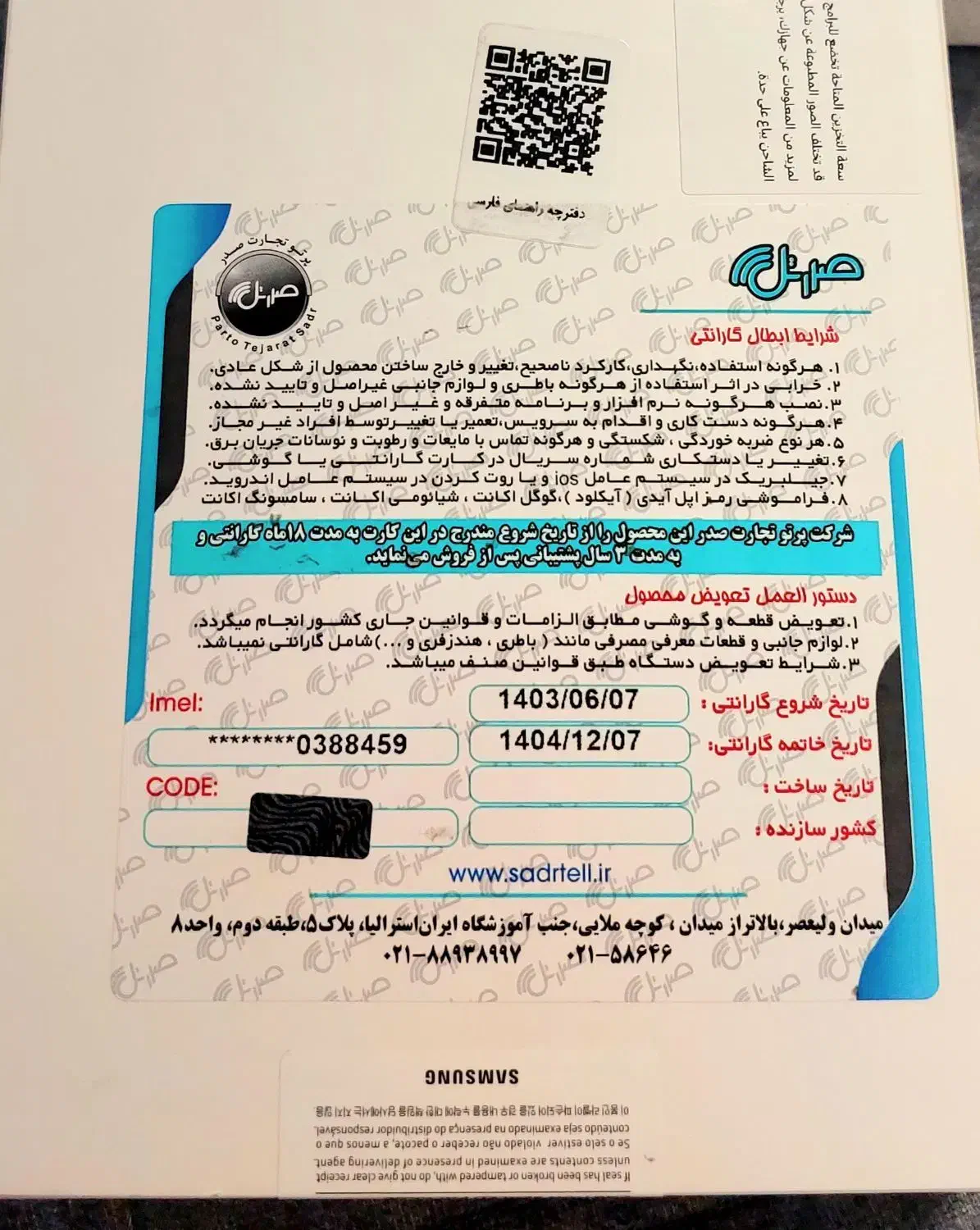 تبلت  سامسونگ گلکسی Galaxy tab A9|تبلت|تهران, اقدسیه|دیوار
