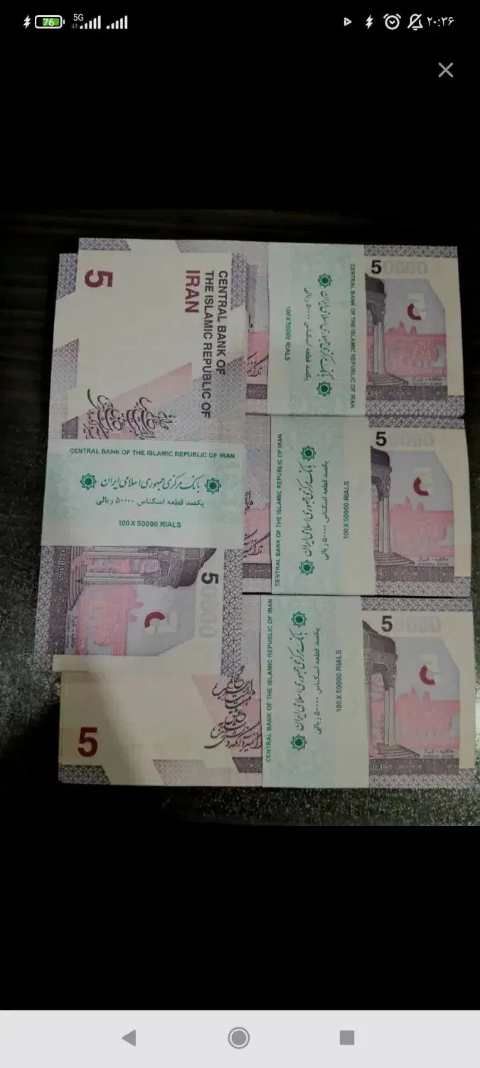 اسکناس|کلکسیون سکه، تمبر، اسکناس|داراب, |دیوار