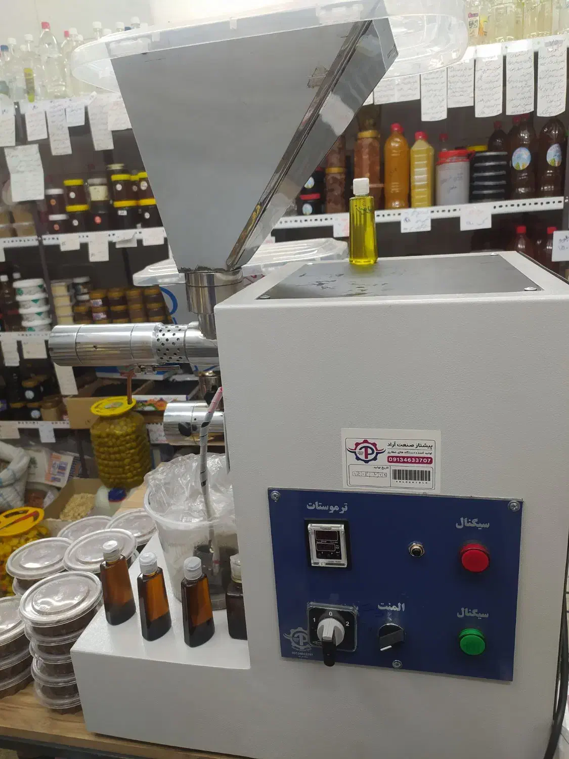 دستگاه روغنگیر خانگی نیمه صنعتی.چک ۱ماهه|فروشگاه و مغازه|قم, انصارالحسین|دیوار
