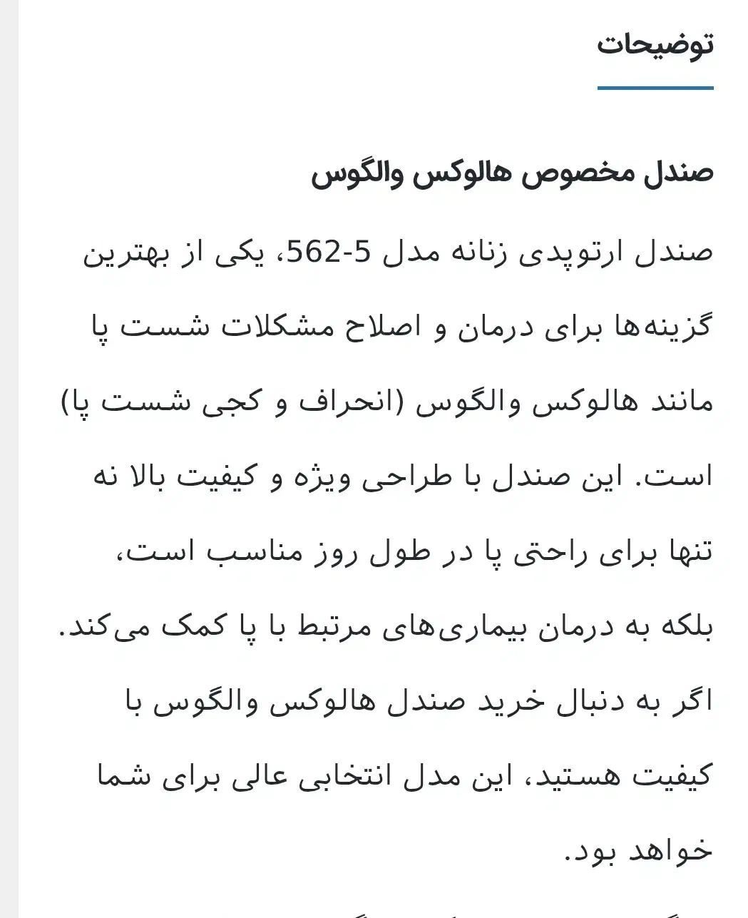 دمپایی طبی مخصوص هالوکس والگوس|کیف، کفش، کمربند|اردبیل, |دیوار