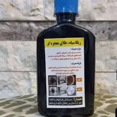 ریکای سیاه ،پودر معجزهگر ،اسپری نانو تک|مواد شوینده و دستمال کاغذی|صدرا-فارس, فاز ۱|دیوار