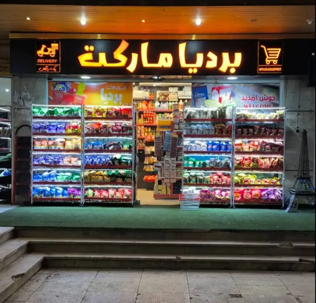 استخدام پیک موتوری|استخدام خدمات فروشگاه و رستوران|پردیس, فاز ۱۱|دیوار