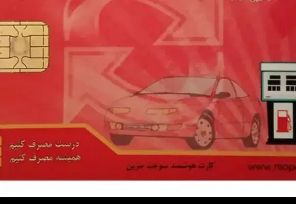 کارت سوخت نیسان گمشده|اشیا|دهگلان, |دیوار