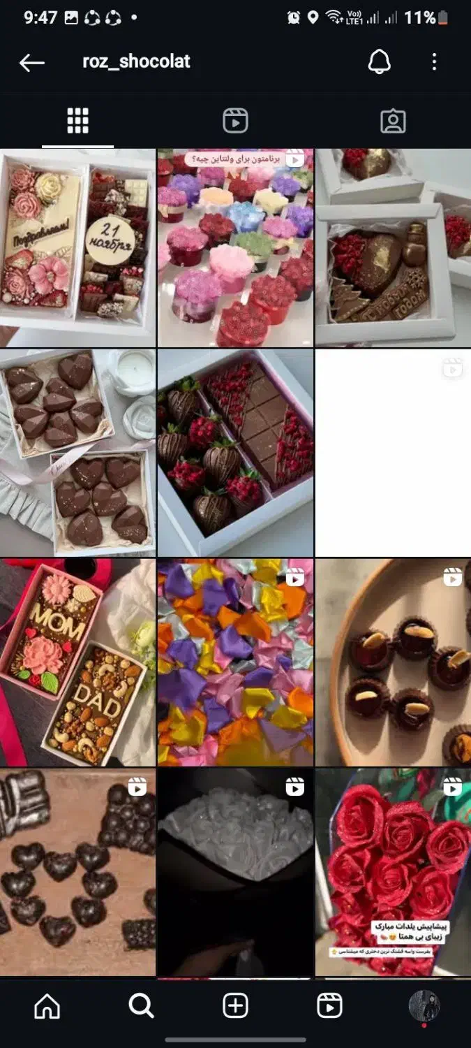 گل ربانی جانوان + شکلات تزئینی|گل مصنوعی|چهاردانگه (تهران), |دیوار