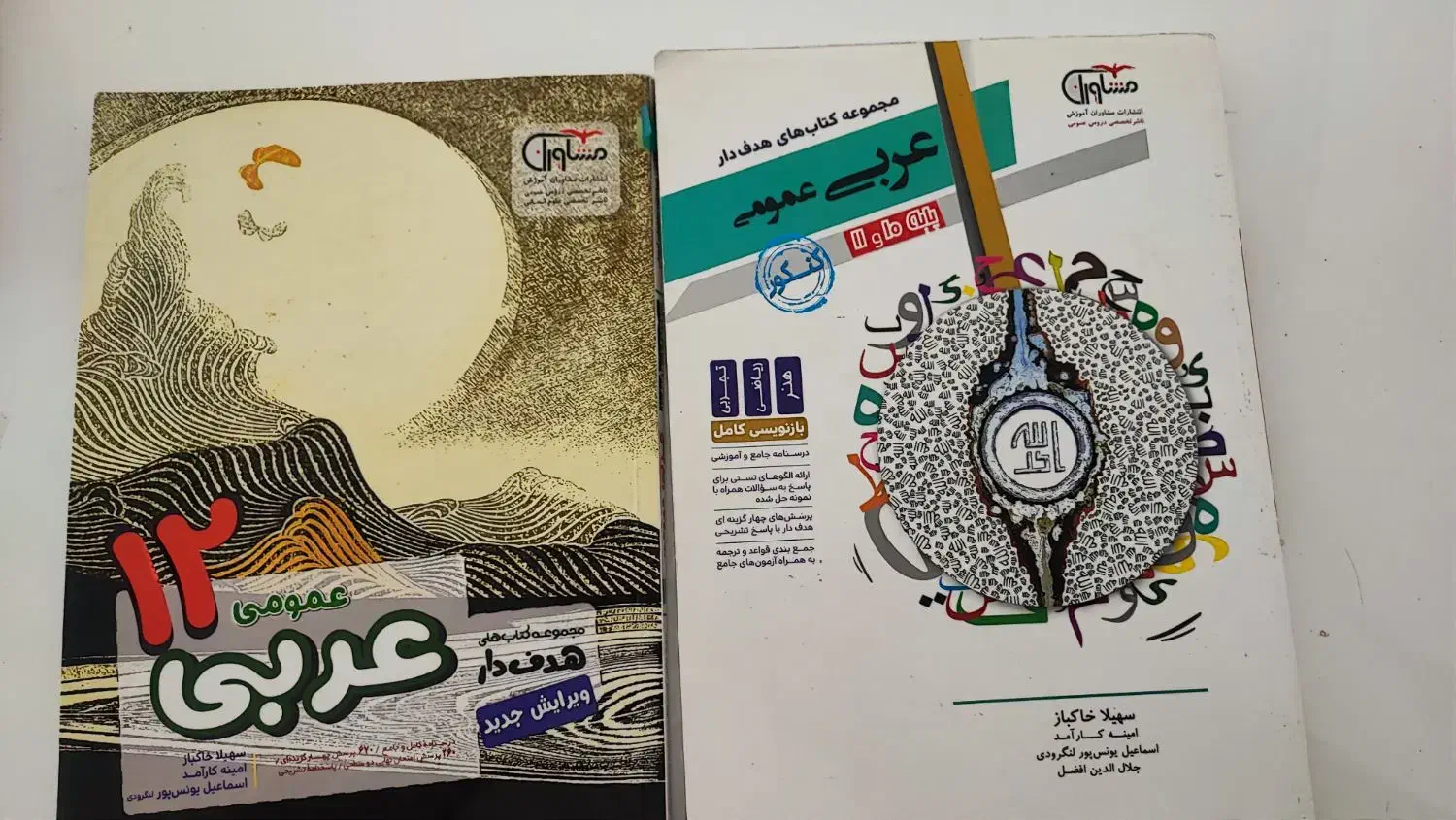 کتاب کنکورفروشی|لوازم التحریر|بیرجند, |دیوار