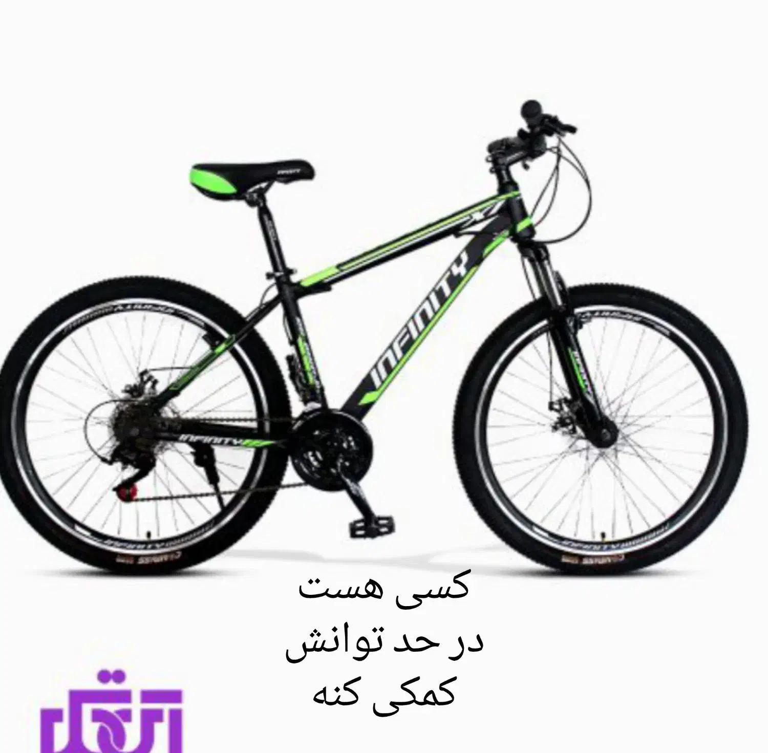 دوچرخه|دوچرخه، اسکیت، اسکوتر|ایرانشهر, |دیوار