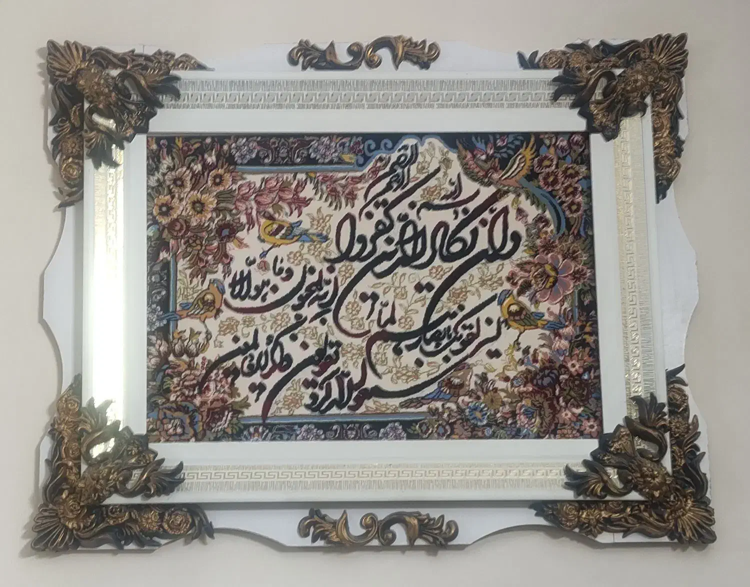 تابلو فرش وان یکاد|تابلو فرش|فردیس, شهرک ارم|دیوار