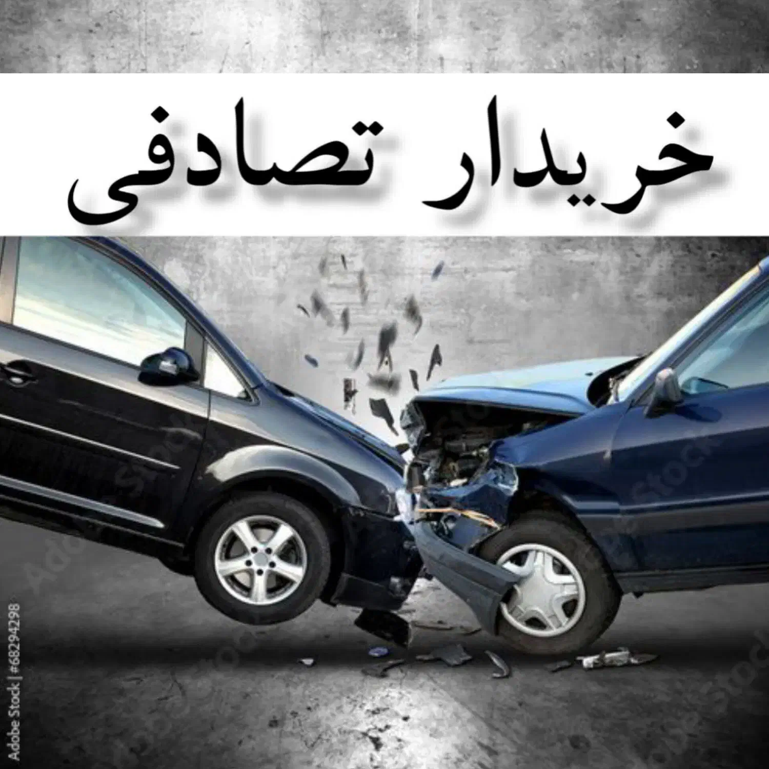 موتور جدید XU7P/ ماشین تصادفی|خودرو سواری و وانت|زنجان, |دیوار
