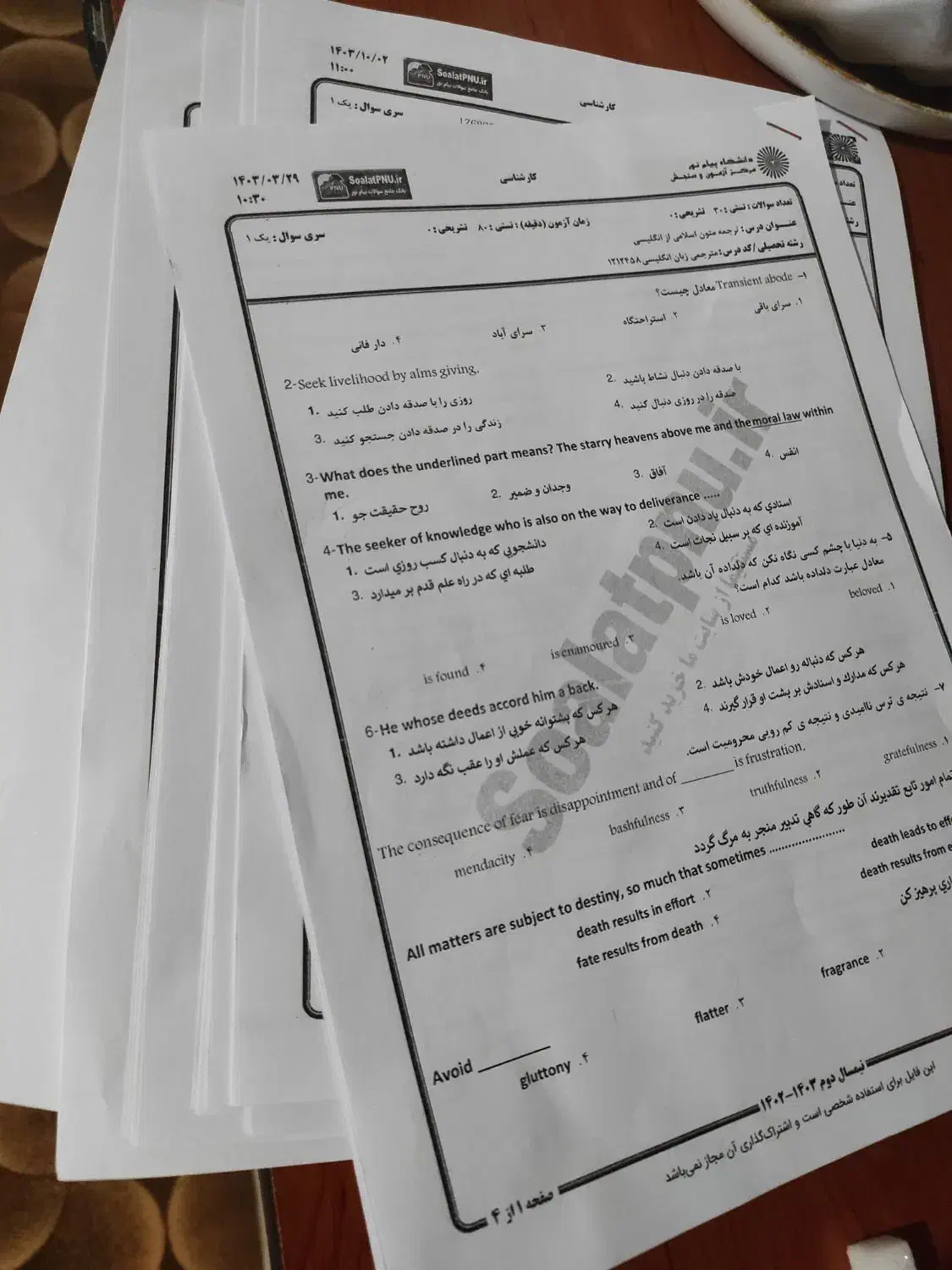 نمونه سوالا امتحانی رشته مترجمی زبان انگلیسی|کتاب و مجله آموزشی|شیراز, لاله|دیوار