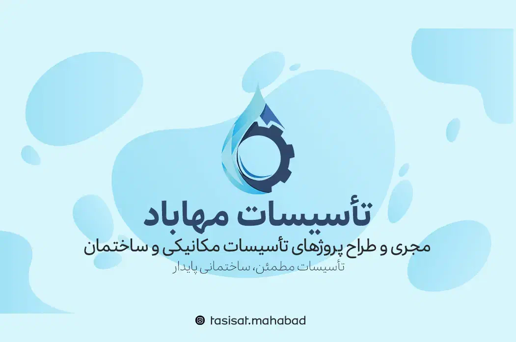 خدمات تخصصی لولهکشی آب و فاضلاب ساختمان|خدمات پیشه و مهارت|مهاباد (آذربایجان غربی), |دیوار