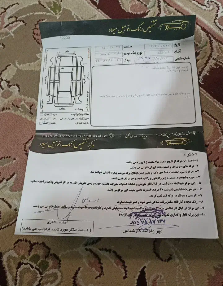 ساینا|خودرو سواری و وانت|مشهد, همت آباد|دیوار