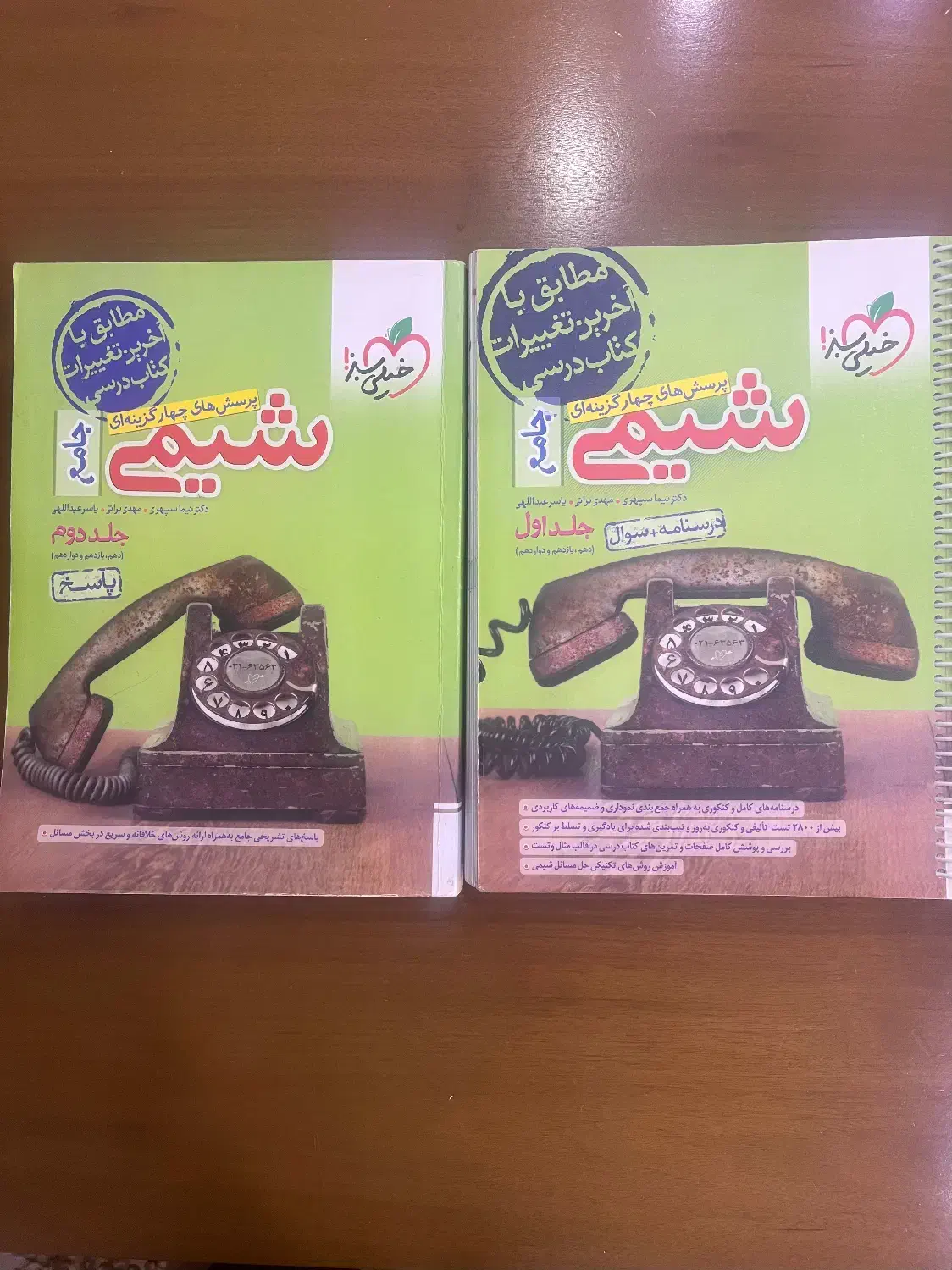 کتاب شیمی|کتاب و مجله آموزشی|اهواز, کوی مهدیس|دیوار