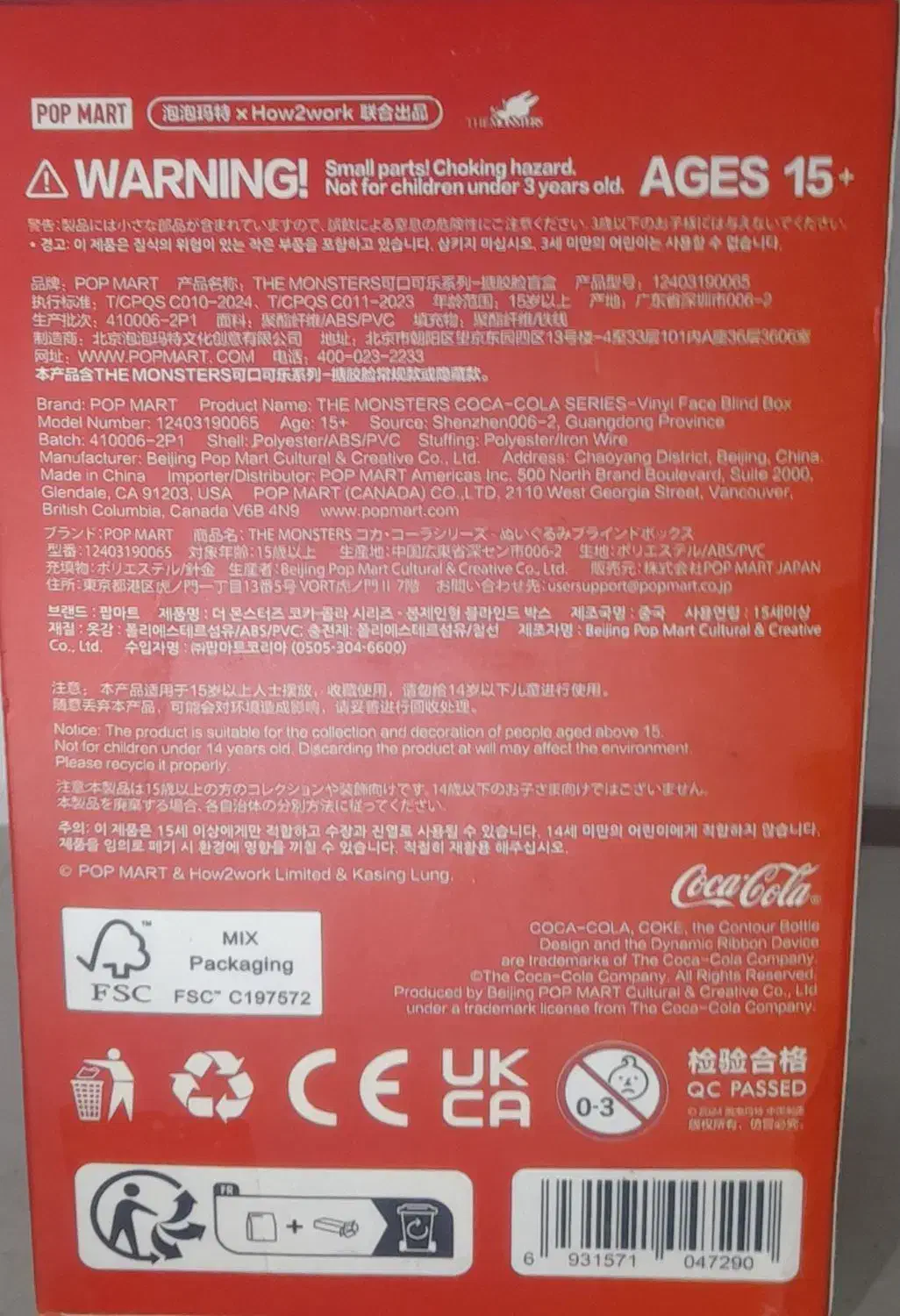 لبوبو کولا کولا|اسباب‌‌بازی|وحیدیه, |دیوار