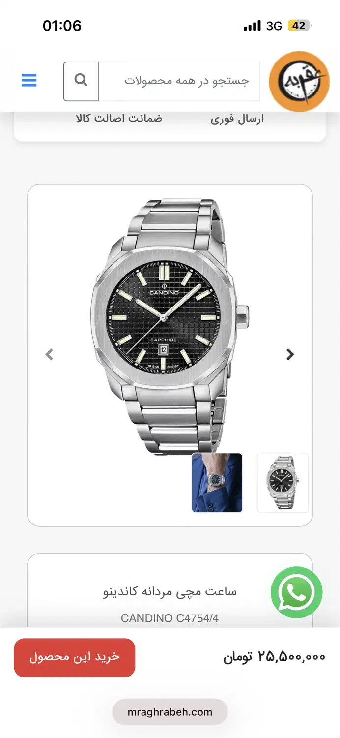 ساعت CANDINO C4754 مردانه|ساعت|بجنورد, |دیوار