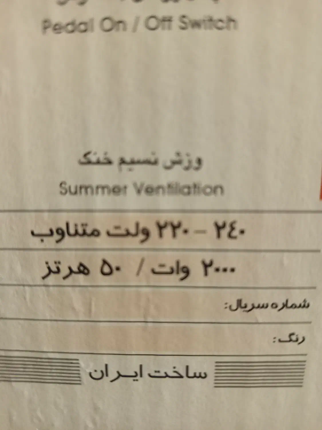 بخاری فن دار ایستاده|بخاری، هیتر، شومینه|هشتگرد, شهرک دانش|دیوار