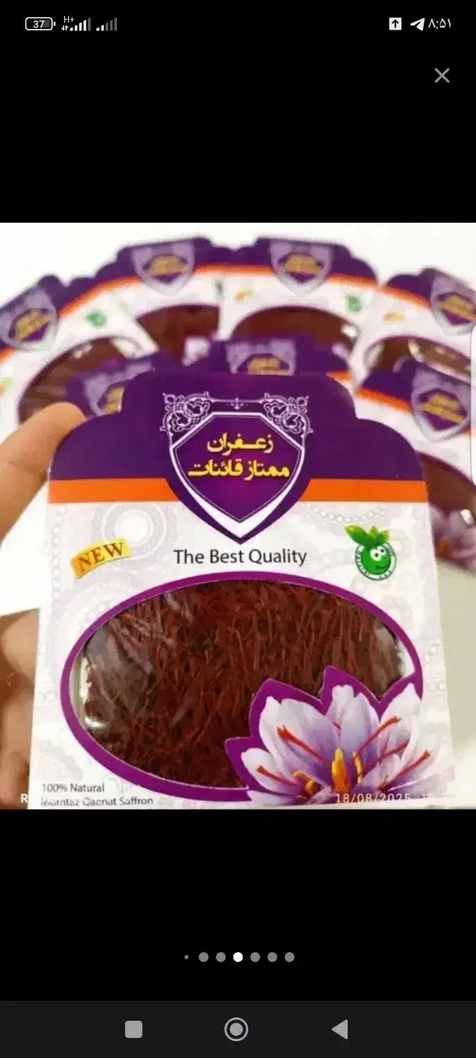 زعفران اصل قائنات|خوردنی و آشامیدنی|تهران, منیریه|دیوار