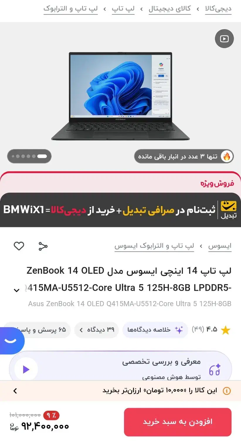 لپ تاپ Q415m نو زیر قیمت بازار|رایانه همراه|قم, پردیسان|دیوار