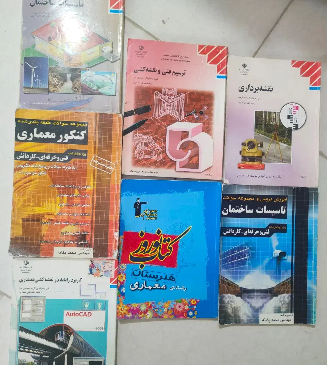 کتاب دبیرستان معماری|کتاب و مجله آموزشی|کرج, اصفهانی‌ها|دیوار