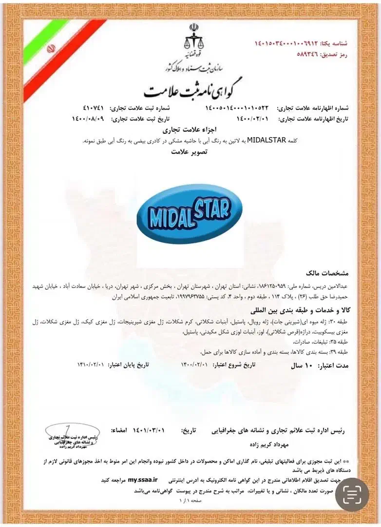 برند میدال استار  برند خارجی|خدمات مالی، حسابداری، بیمه|تهران, گیشا|دیوار
