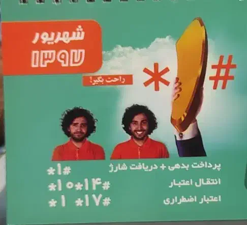 09111921552|سیمکارت|بابل, |دیوار