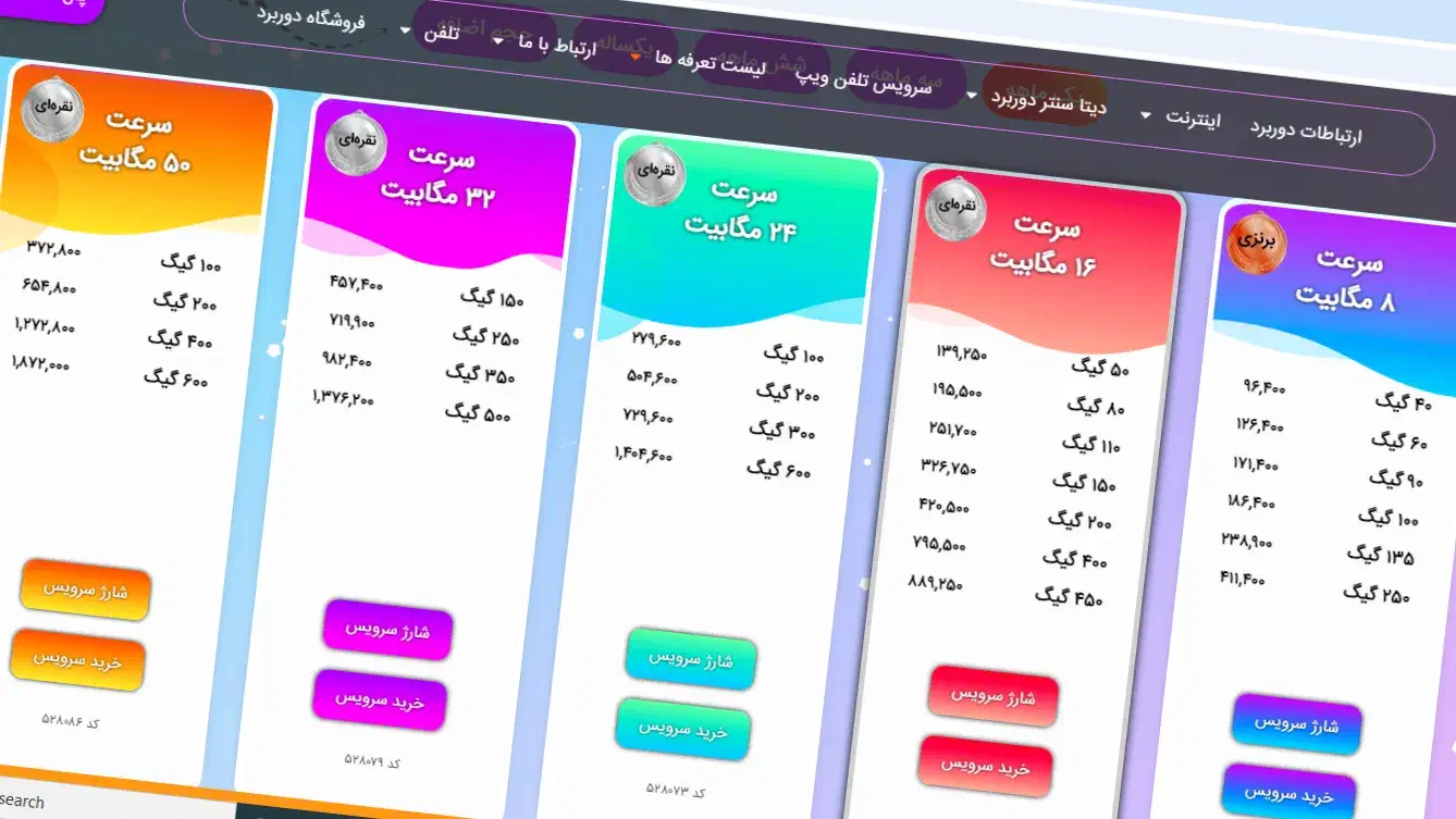 اینرنت بیسیم  با مودم رایگان و 50 گیگ شارژ رایگان|مودم و تجهیزات شبکه|بندرعباس, |دیوار