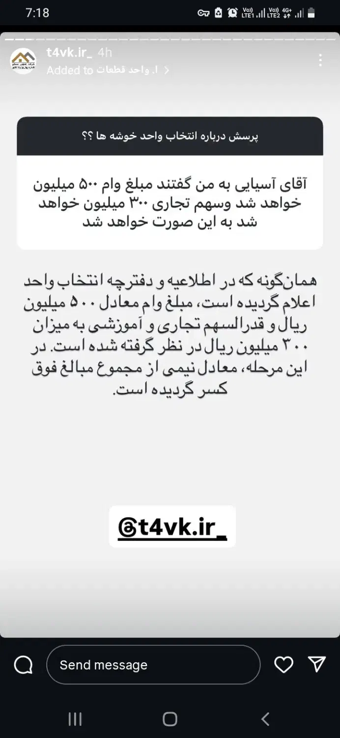 با اقساط کم ۲ ساله خونه دار شو خوشه۴سیمرغ اسلا شهر|فروش زمین و ملک کلنگی|اسلامشهر, سیمرغ|دیوار