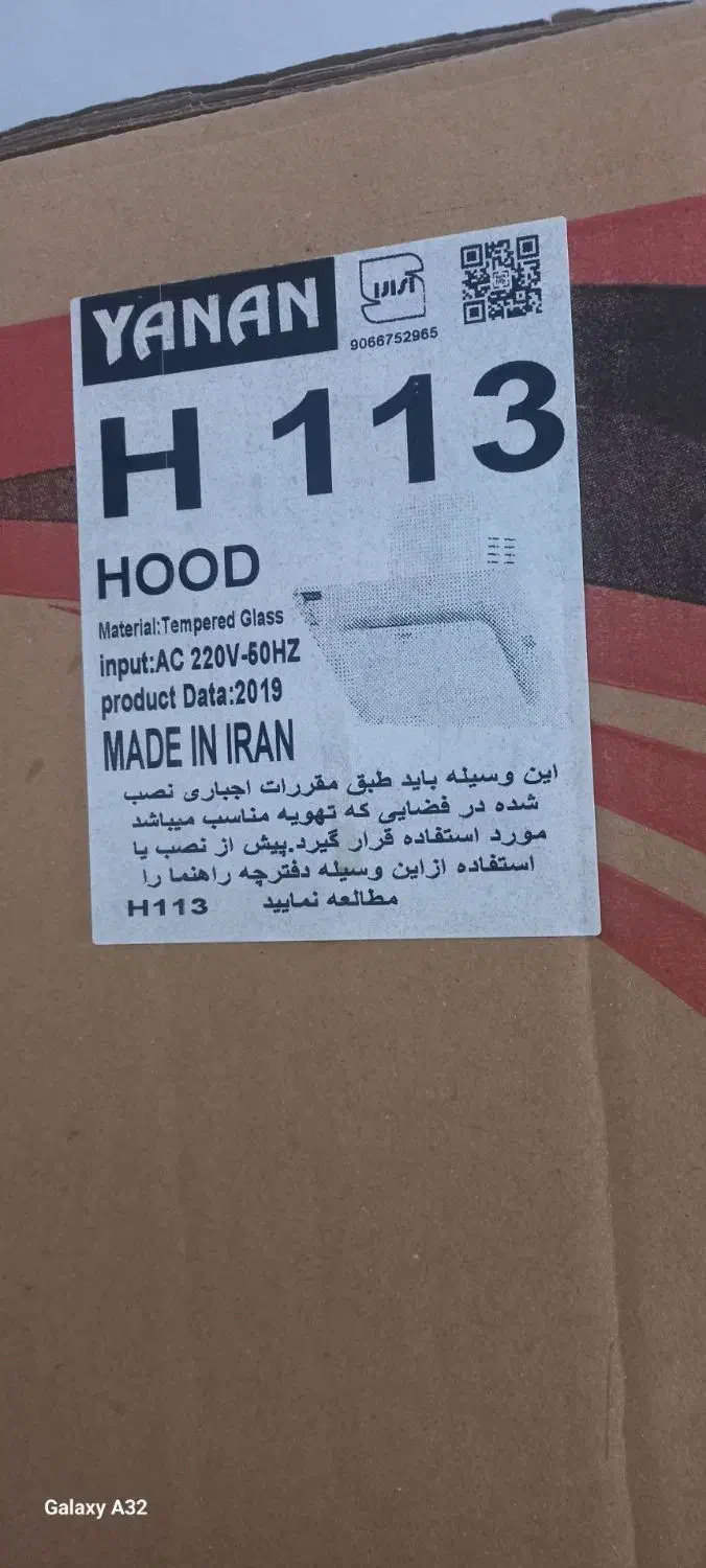 هود یانان|هود|کوهدشت, |دیوار