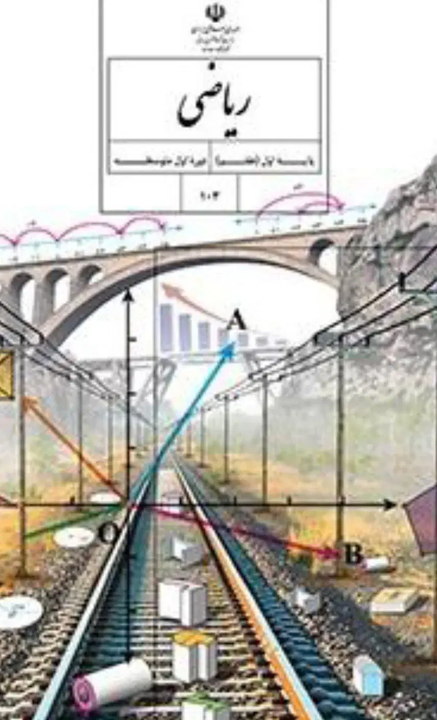 تدریس خصوصی ریاضی|خدمات آموزشی|اسلامشهر, شهرک قائمیه|دیوار