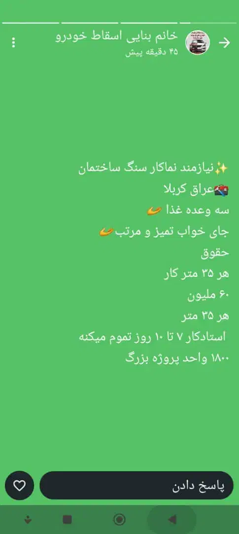 استخدام و کاریابی|استخدام معماری، عمران و ساختمانی|فسا, |دیوار