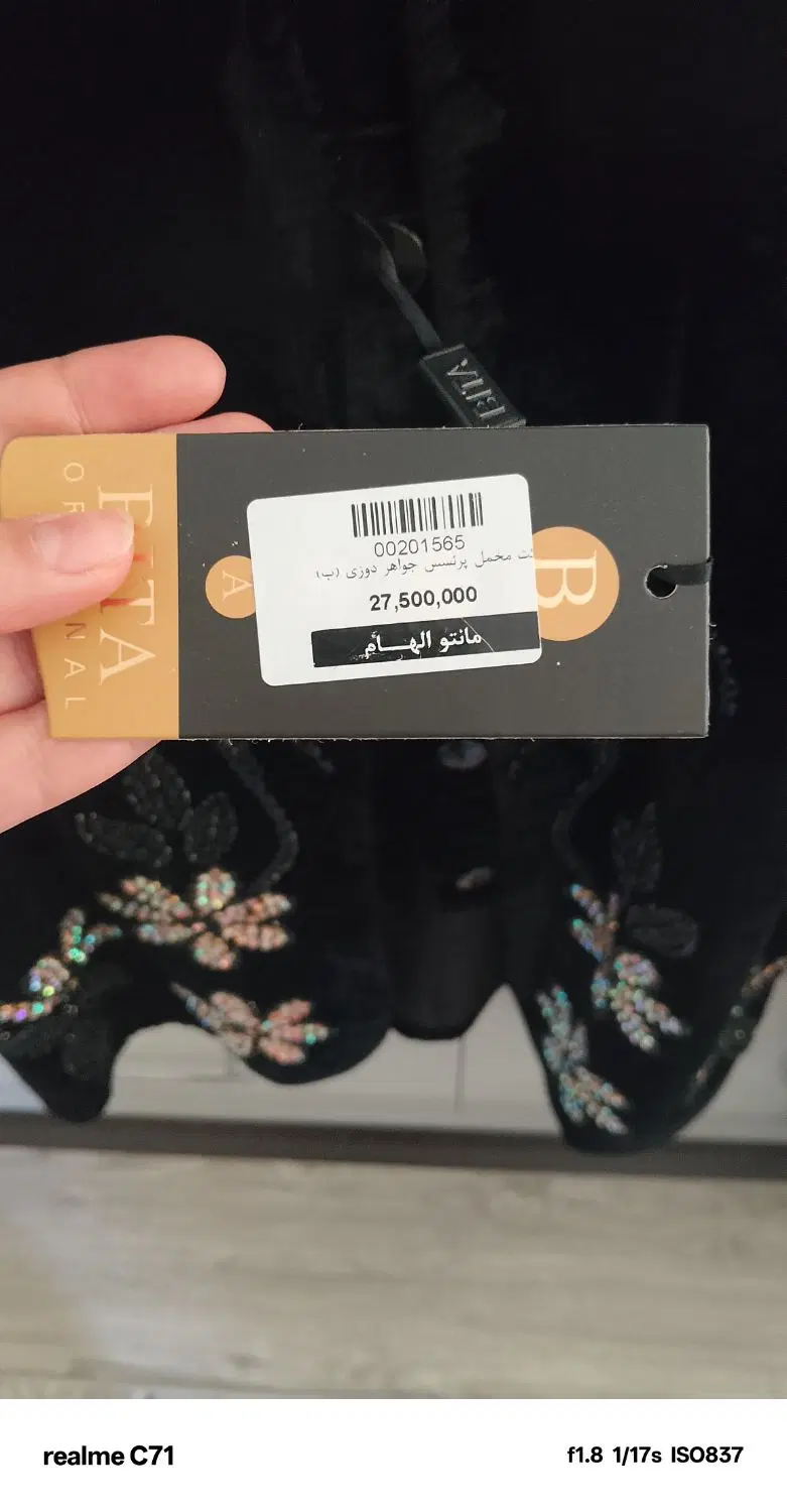 ۲۲۰۰|لباس|اردبیل, |دیوار