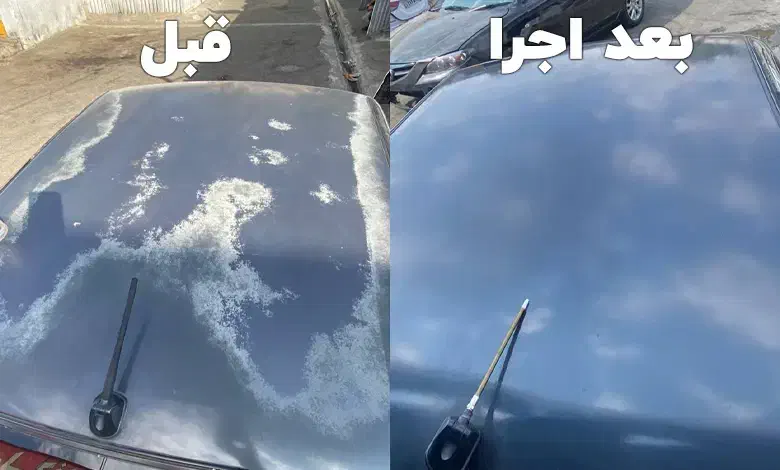 پولیش وصفرشویی و رفع آفتاب سوختگی|خدمات موتور و ماشین|یاسوج, |دیوار