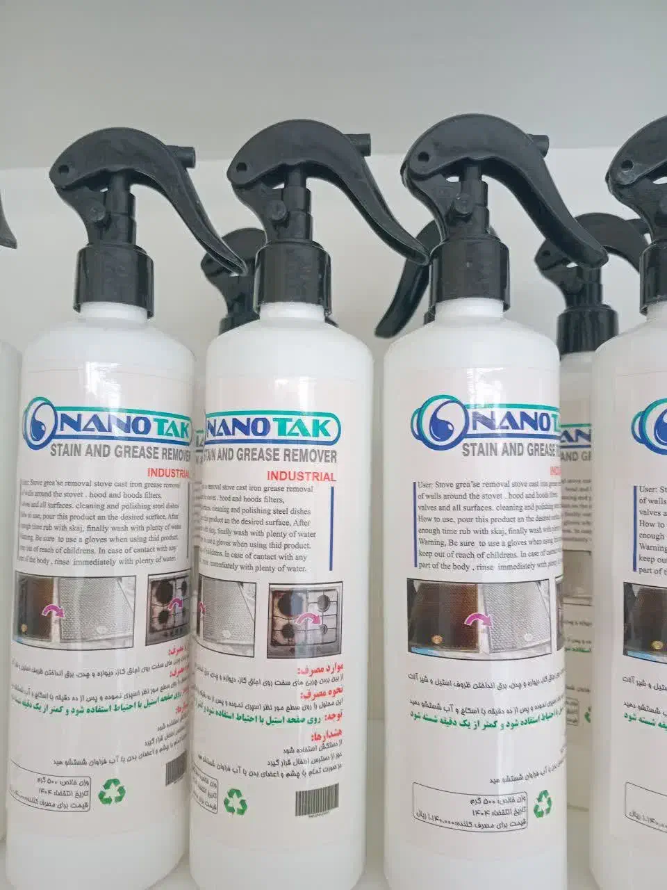 اسپری چربی زدا نانو|مواد شوینده و دستمال کاغذی|فلاورجان, |دیوار