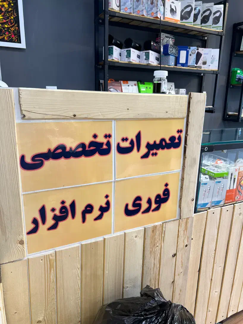 اجاره میز تعمیرات موبایل با مشتری ثابت|خدمات رایانهای و موبایل|قم, باجک دو|دیوار