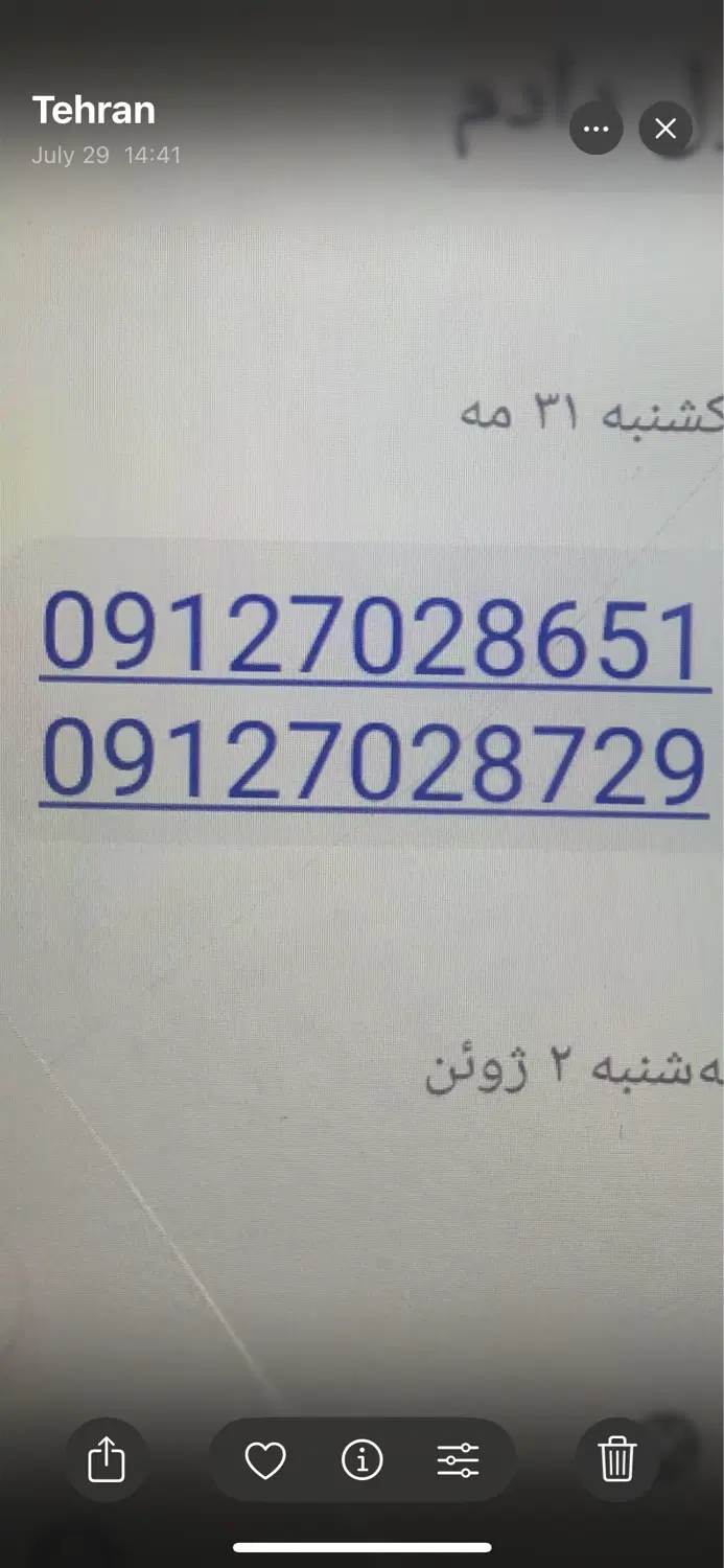 سیم کارت کد ۷|سیمکارت|تهران, شوش|دیوار