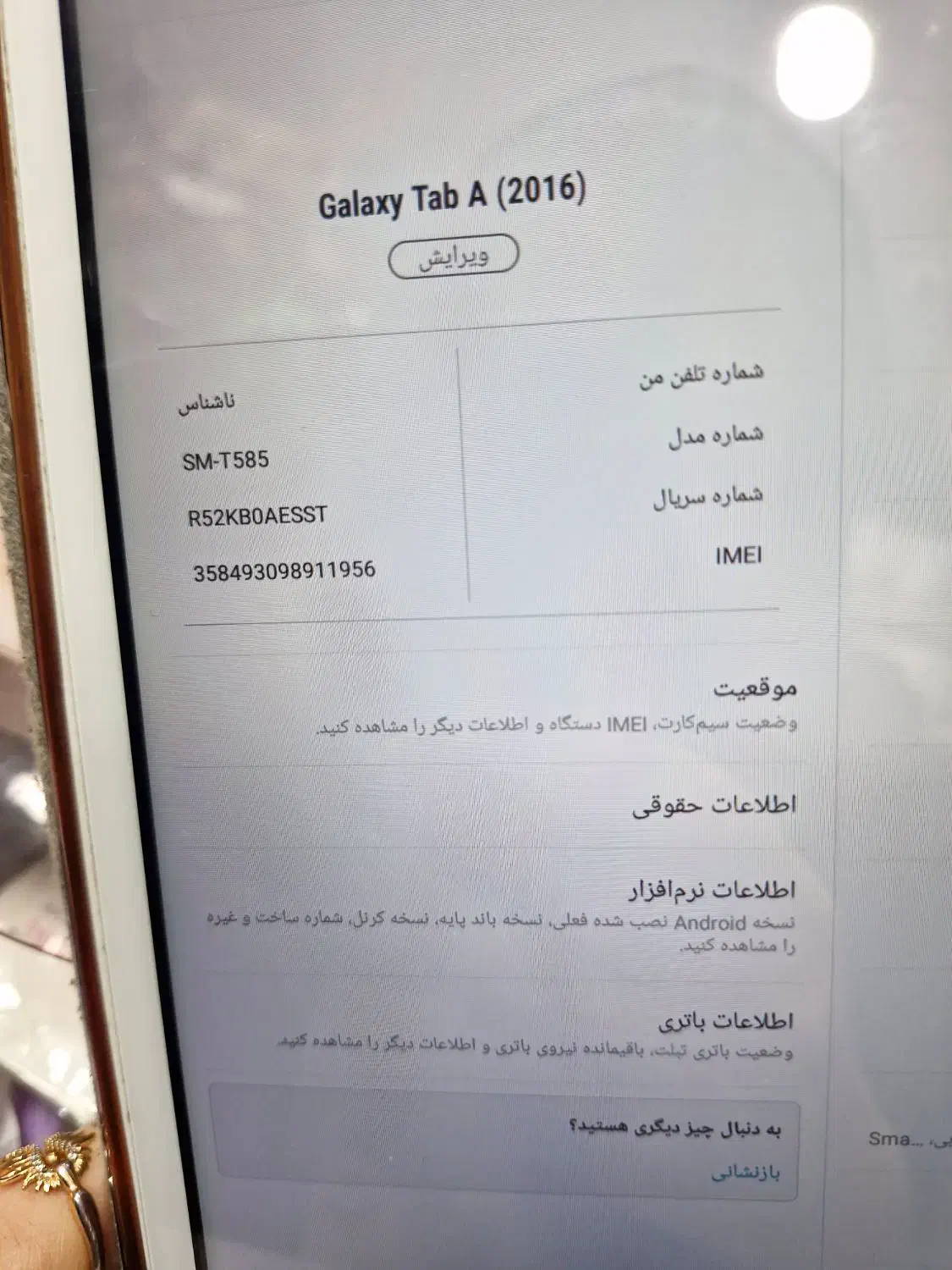 تبلت کاملا سالم سامسونگ|تبلت|آستارا, |دیوار
