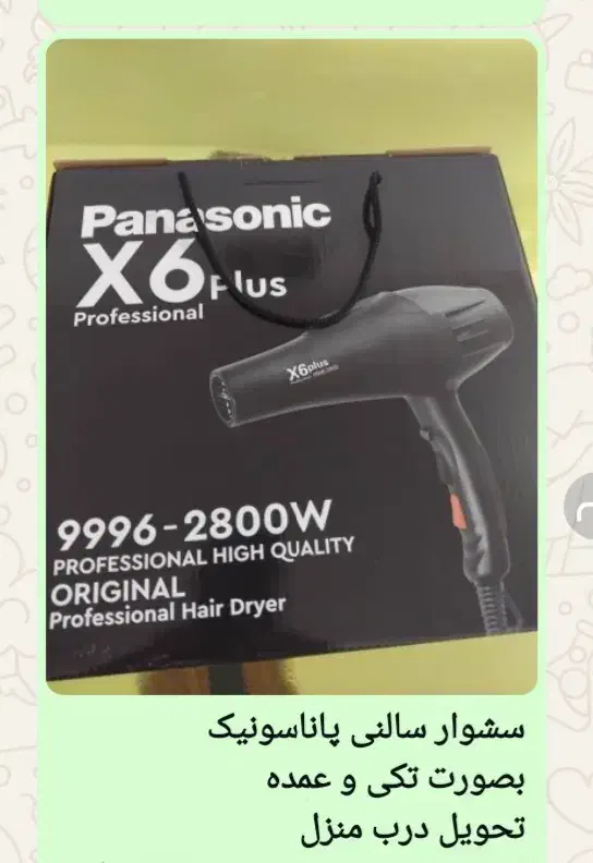 لوازم خانگی|آرایشی، بهداشتی، درمانی|بندر گناوه, |دیوار