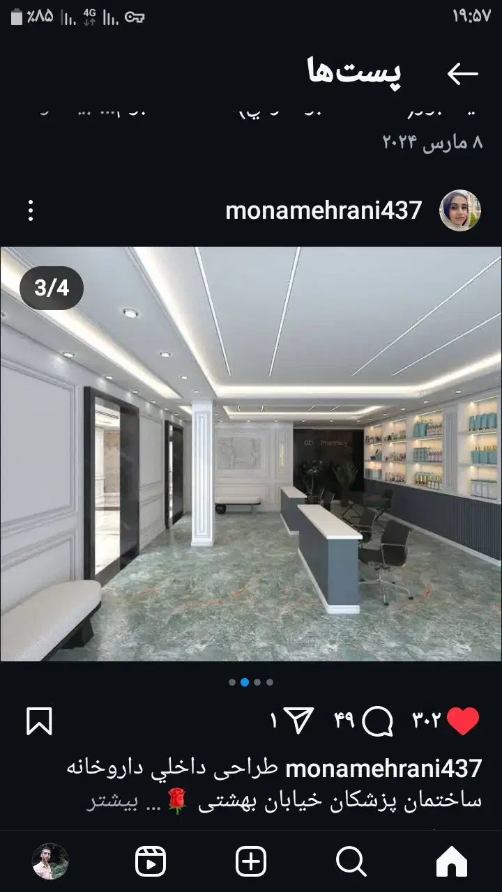 راویزکاری متین|خدمات پیشه و مهارت|بجنورد, |دیوار