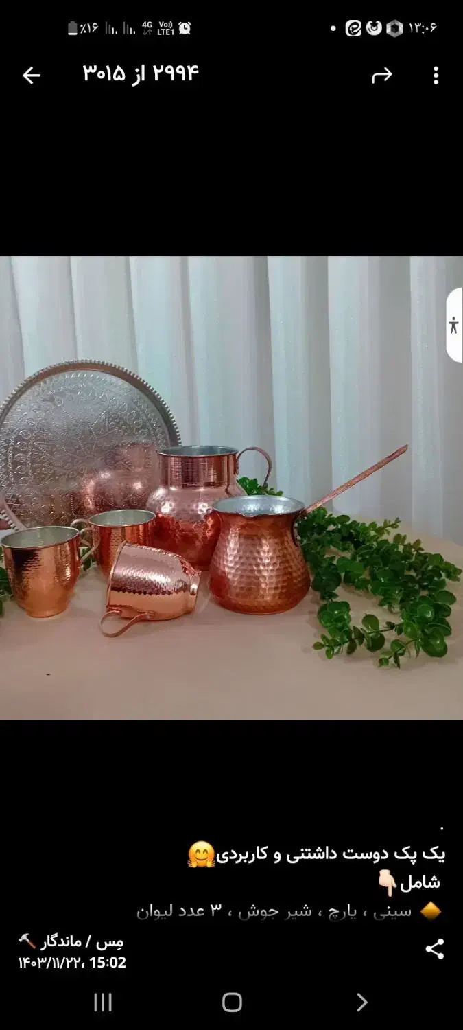 ظروف مسی|ظروف پخت‌وپز|مشهد, رسالت|دیوار