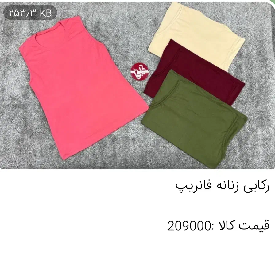 نمایندگی پوشاک بی بی|عمده‌فروشی|سرپل ذهاب, |دیوار