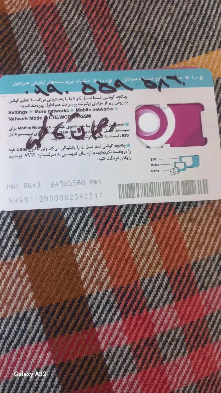 خط ۹۱۹۶۴۰و۹۹۰۵۵۹و۹۳۵و۹۳۳۳۳۳|سیمکارت|کرج, شهرک پردیسان|دیوار