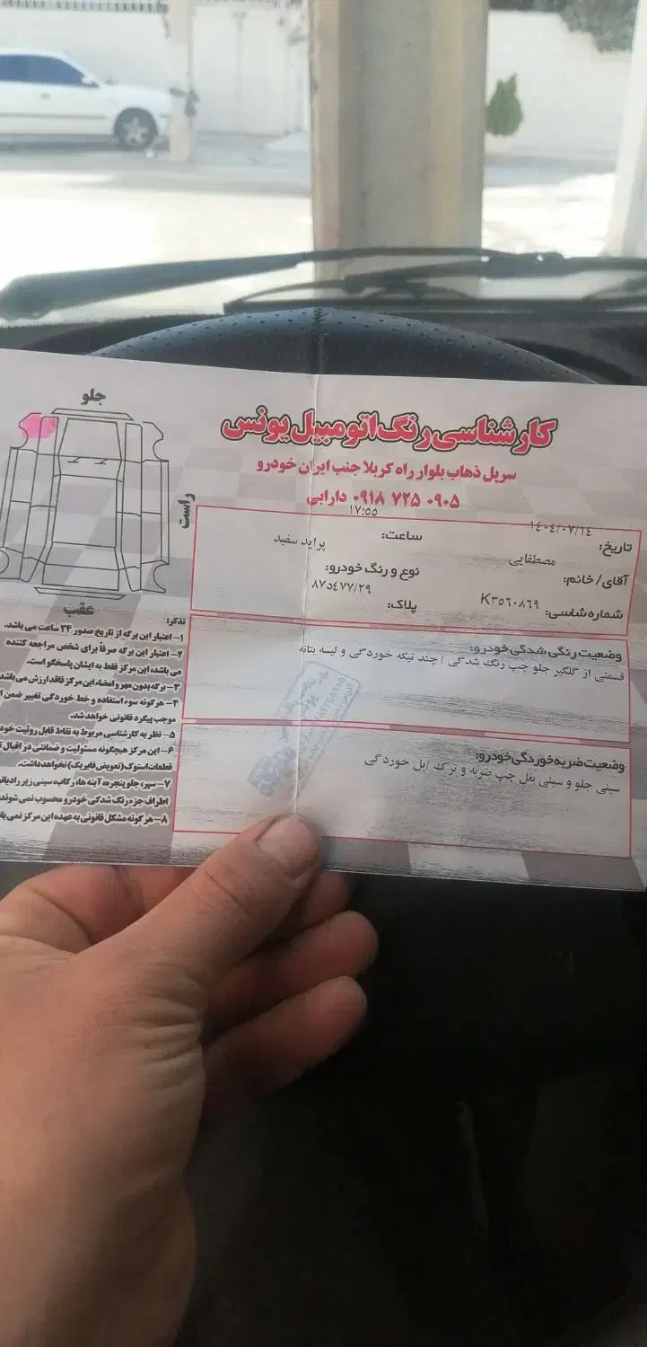 پراید|خودرو سواری و وانت|سرپل ذهاب, |دیوار