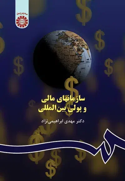 کتب دانشگاهی|کتاب و مجله آموزشی|اصفهان, دانشگاه اصفهان|دیوار