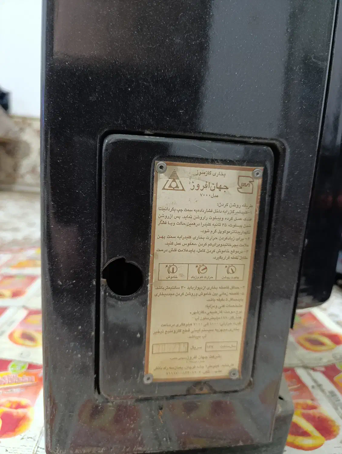 بخاری جهان افروز 7000|بخاری، هیتر، شومینه|کرمانشاه, |دیوار