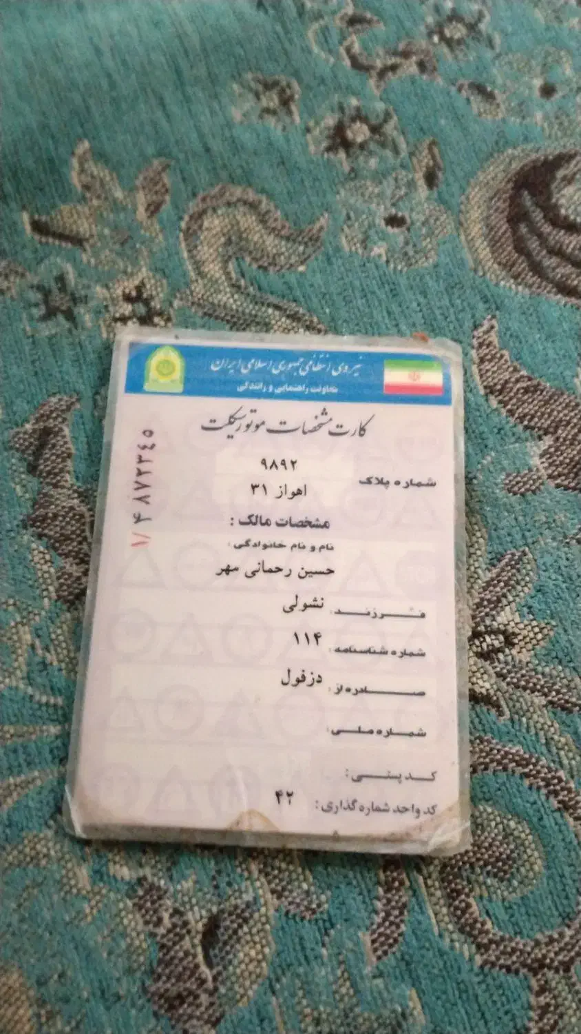 پول لازم موتور مزایده|موتورسیکلت|تهران, کیانشهر|دیوار